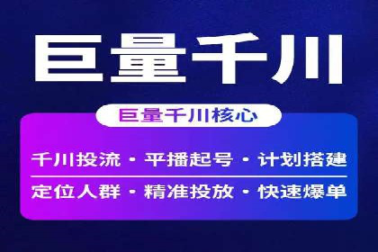 深度解析百度竞价推广托管的转化率提升策略